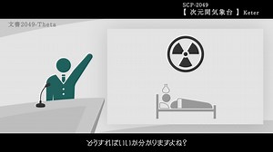 SCP-2049【次元間気象台】 [ゆっくり動いて解説］