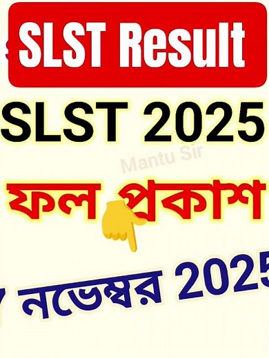 SLST 2025 Result Update