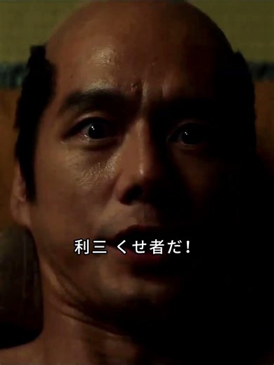 光秀と村重、心を打ち明け合う #映画 #北野武 #ドラマ