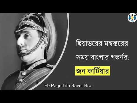 51th 2A BCS Preli Bangladesh Affairs Class 02