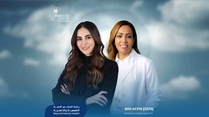 Discover the difference between a psychologist and a psychiatrist, their roles, and when to seek support from each on your journey to recovery. With Clinical Psychologist Yara Sawan and Psychiatrist Dr. Mayada Banaja, part of the expert team at the American Center for Psychiatry and Neurology. For more information, feel free to contact us at 8002276 or visit: www.americancenteruae.com #ACPN #BeyondMentalHealth #Psychiatry #Neurology تعرفوا على الفرق بين الأخصائي النفسي و الطبيب النفسي، و الدور و