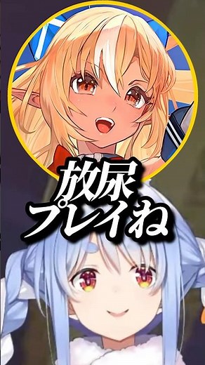 淡々とヴィヴィのお手洗いを放尿に仕立てあげるぺこーらと動揺しないフレアw【ホロライブ/兎田ぺこら/不知火フレア/綺々羅々ヴィヴィ】#ホロライブ #ホロライブ切り抜き