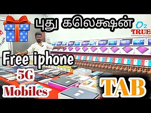 💢புது கலெக்ஷன் | 🎁 Free iphone | TAB |🔥5g Mobiles | Full Collections💢⁉️ | O2mobiles