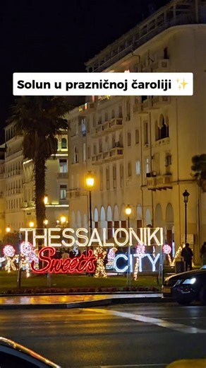 ✨ Solun u prazničnoj čaroliji ✨ Solun ovih dana izgleda potpuno magično. Čim zakoračiš u centar, dočeka te more lampica, ukrašenih drvca i toplih boja koje stvaraju onaj pravi novogodišnji vibe. Ulice su pune ljudi, svi lagano šetaju, uživaju u dekoracijama, slikaju se i hvataju svaki momenat praznične euforije. Miris toplih lokumadesa širi se na svakom koraku - med, čokolada, cimet… pa je skoro nemoguće odoleti. Izlozi su sređeni, trgovi blistaju, a ceo grad izgleda kao jedna velika praznična r