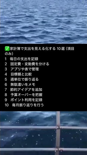 家計簿で支出を見える化する