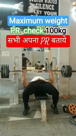 PR check rep.. #shorts #motivation #successmindset #bodybuilding #viralworkout #gymroutine #viral