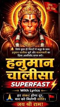 🚩 Hanuman Chalisa Superfast With Lyrics | हनुमान चालीसा | Sankat Mochan Hanuman | Jai Bajrangbali 🙏