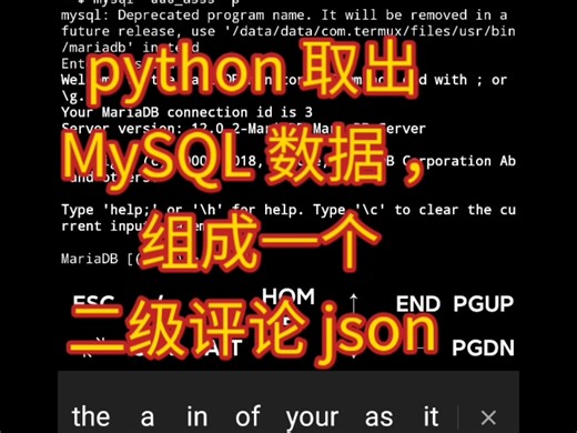 Python 一个二级 json 评论 数据的封装，提供免费源码