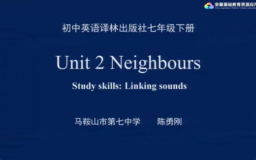 译林版初一七年级下册第二单元Unit 2 Study skills Linking sounds.mp4