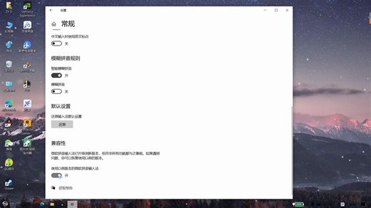 键盘大回车键不灵解决方法【微软拼音】