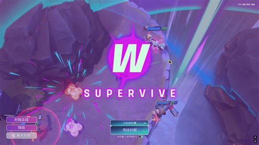 【SUPERVIVE】走投无路遇天命圈盘活吃鸡