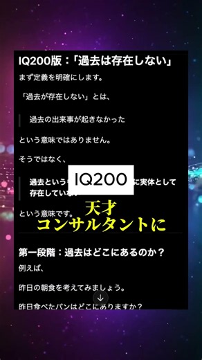 ChatGPTの使い方が激変する秘密のコマンド5選 #AI #ChatGPT #プロンプト #生成AI