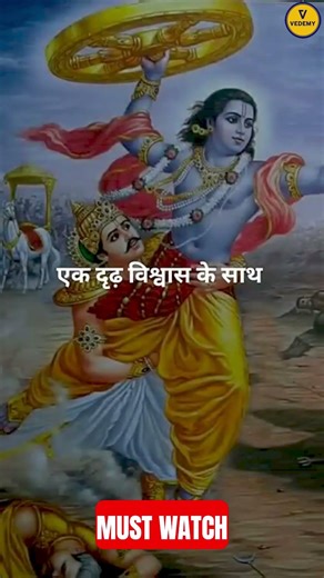 Shri Krishna has truly inspired me | #vedemy #motivation #shrikrishna | CSIR | GATE | DBT | ICMR