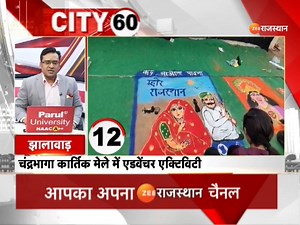 1.3K views · 52 reactions | RajasthanNews : जस्टिस अनूप ढंड ने फैसला रखा सुरक्षित निलंबित, मेयर मुनेश गुर्जर से जुड़ा मामला |City60| #RajasthanNews #CITY60 #TodayNews #ZEERajasthanNews | ZEE Rajasthan News | Facebook