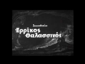 "Ο Θάνατος θα ξανάρθει" Τίτλοι έναρξης