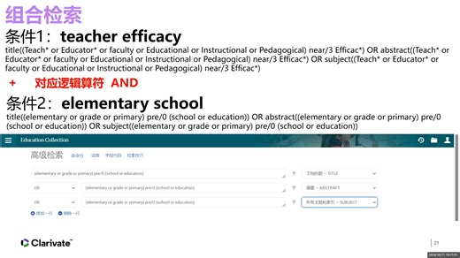 获取并掌握全球教育学研究文献,ProQuest Education Collection资源及使用介绍