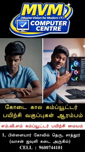 SUMMER COMPUTER CLASS FOR SCHOOL STUDENTS- 75% SCHOLARSHIP FOR ALL