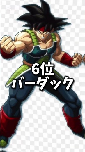 ドラゴンボール超生残者グラノラ編最強キャラクターランキングTOP8 #ドラゴンボール超 #生残者グラノラ編