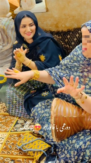 ‎یاسمین قشمی/ شیر زَنِ هرمزگان‎ | ‎دورهمی بندرکنگ 😍مرسی عزیزانم حسابی خوش گذشت @yasaminqeshmi خوشتون اومد لا❤️یک وکا💬منت بزارید ❤️ #دورهمی #بلاگر #چمکی #جشن #شاد...‎ | Instagram