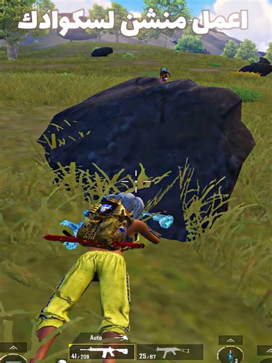 ‏منشن صحابك اللي بتحبهم❤ #PUBGMOBILE #pubgmnextstarprogram #PUBGMS29