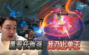 JJking：遗失的心跳！一夜狂上200分、为剑姬献出一百次心脏