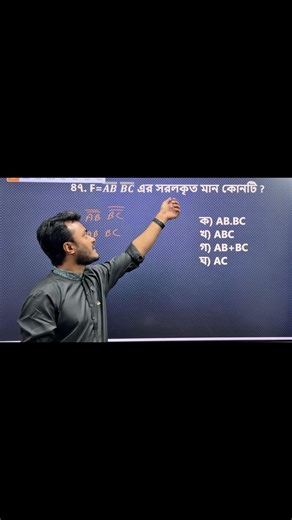 Hsc ict mcq solve chapter3 #hsc2026 #hsc2027 #mcq #hscict