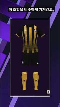 FM Kit creator로 2D, 3D킷 직접 만들어서 사용하기 #FM26