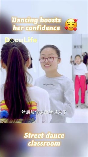 An eighth grader shares that street dancing helps relieve academic stress 初二学生说跳街舞可以缓解学习压力【DocuLife】