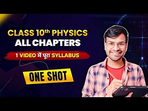 Class 10 Physics | All Chapters in One Shot | Physics Class 10 One Shot | Gaurav Suthar
