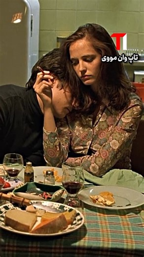 ‎تاپ وان مووی | دانلود فیلم بدون سانسور | با زیرنویس‎ on Instagram‎: "❤️‍🩹❤️‍🩹❤️‍🩹 📽 The Dreamers 2003 . . . . . . #فیلم #سینما #تاپ_وان_مووی #معرفی_فیلم"‎