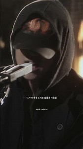 차마 한글로 내 감정을 팔기 싫어서 #서동현 #힙합플레이리스트 #변기에내려가지마 #감성힙합 #이별힙합 #음악