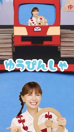 【歌って踊れる♪】はたらくくるま①🚗🌈 May J.- のりもの あつまれ いろんな くるま ♪【振り付き】