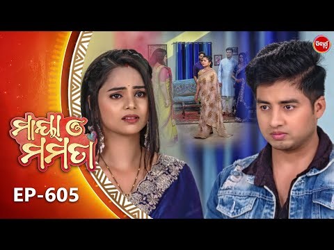 Maya O Mamata - ମାୟା ଓ ମମତା | Full Episode 605 | Odia Mega Serial | Mon–Sat @7PM | Sidharth TV
