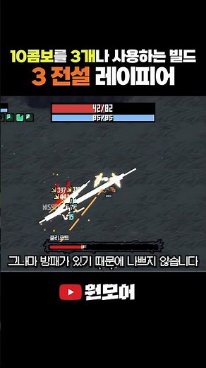 [Sephiria] 3 Legendary Rapier