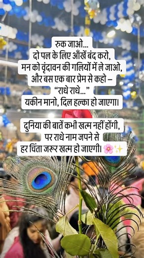 dimple lamba | 🦚radhe🦚radhe🦚… @dimple_vaishnavi9999 - #reach #radheradhe #premanandji #insta #vrindavan | Instagram