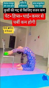 पेट-कमर-हिप्स-थाई-पेट-कमर से चर्बी कम करने केलिएएक्सरसाइज#yoga#weightloss#exercise#fitness#humanbody