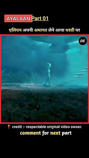 1.3K views · 30 reactions | Alien ki adventure #shorts #reels #viral | Moves hub | Facebook