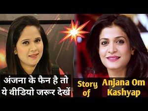 Anjana Om Kashyap Story | Biography of News Anchor | Journalist | Lifestyle