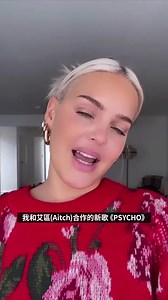 英倫冠軍歌姬安瑪莉(Anne-Marie) 全新專輯《Unhealthy》正式上線 💥 丟開偶像包袱，忠於自我 ✨ 將不健康的感情關係和想法全部拋到腦後！ 🎶專輯歌單精彩收錄：英國金榜NO.5主打〈Psycho〉、話題單曲〈Sad B!tch〉、鄉村傳奇仙妮亞唐恩助陣同名曲〈Unhealthy〉、凱利德合作最新主打〈You & I〉在內等共16首優質神作 🎧立即線上聆聽🎧 | Warner Music Taiwan - 西洋