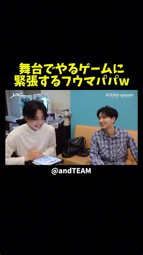 [&TEAM] Fuma hyung is a little weird and cute when he gets nervous 😂 #andTEAM #FUMA #HARUA
