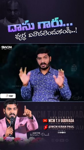 Wcm Sandhya on Instagram: "𝐌𝐀𝐍 𝐎𝐅 𝐆𝐎𝐃.𝐖𝐂𝐌 𝐊𝐈𝐑𝐀𝐍𝐏𝐀𝐔𝐋 𝐆𝐀𝐑𝐔❤️‍🔥🕊️🌿 #wcmkiranpaul #wcm #wcmtvgudivada #onegod #godslove godswords godsgift videos on wcmmessages wcmvideos wcmshorts"