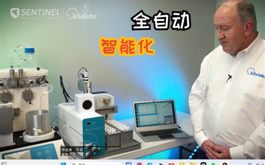 连续流反应器（适用于多种试剂和多组实验的反应器系统）