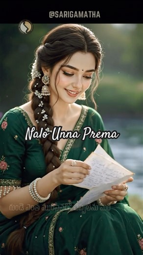 Nalo Unna Prema - O Na Priyathama #koti #sirivennela #mano #chitra #laya #jagapathibabu #hitsong