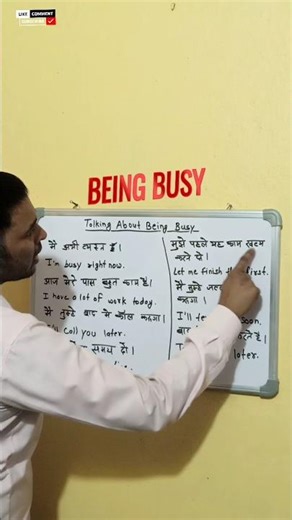 Being Busy||#youtubeshorts||#education||#english||@Sinhaclass_555