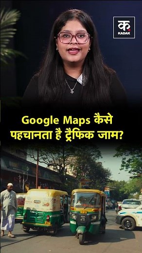 #shorts | How Does Google Detect Traffic Jams?