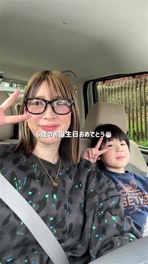 ☜6歳になる長男へ🫶🫧 3児のシンママひよっこ社長🐣の日常🌼 仕事も子育ても全部全力で楽しむ🌈 ==================================== 離婚をして2年。 長男の6歳の誕生日です。 大きく成長してくれてありがとう❤️ 引っ越し、それから転園と 長男には、たくさん負担をかけてしまいました。 双子とは違って、家族の変化に戸惑っていたと思います。 そんな中でも明るく笑顔で過ごしてくれて 感謝しかありません。 今、私が元気に毎日を過ごせているのも あなたのおかげです。 あなたを守っているつもりだったけど 私が守られている気がします。 これからも笑って過ごしていこうね。 あなたが幸せに過ごせますように。 6歳の誕生日おめでとう！ ==================================== #シングルマザー #新居 #3児のママ #二世帯住宅 #在宅ワーク