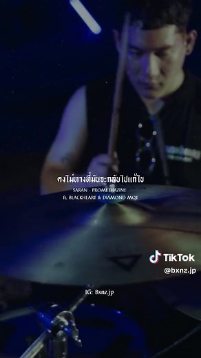 SARAN - PROMETHAZINE ft. BLACKHEART & DIAMONDMQT