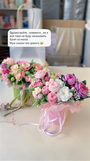 Моя клиентоориентированность #мыловарение