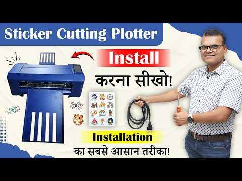 Sticker Cutting Plotter Install करना सीखो | Installation का सबसे आसान तरीका !