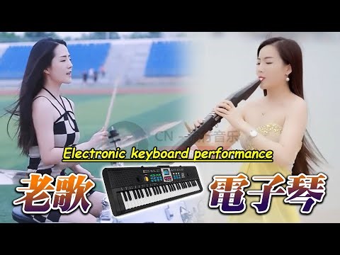 旋律优美🔥🎼 不能錯過的电子琴伴奏DJ舞曲 👍 一曲动感旋律 , 纯音乐🎹 一首次仁央宗的经典情歌 ，3D環繞立體聲, 车载必备音乐电子琴 🎉2026新年祝福